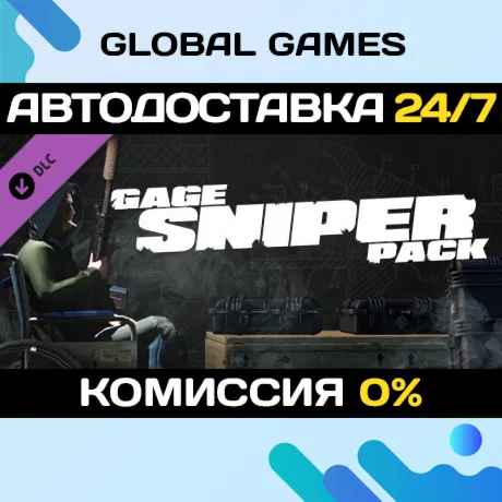 PAYDAY 2: Gage Sniper Pack DLC STEAM 🚀 АВТО💳 0%