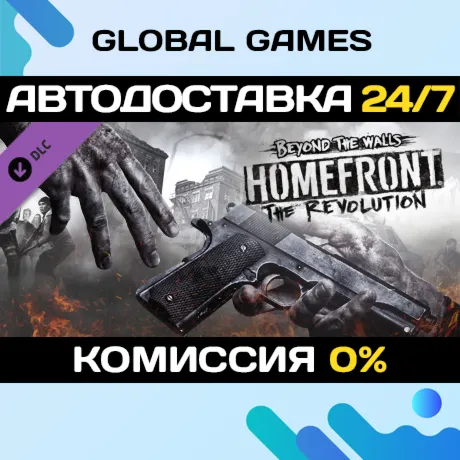 Homefront: The Revolution - Beyond the Walls STEAM 🚀 
