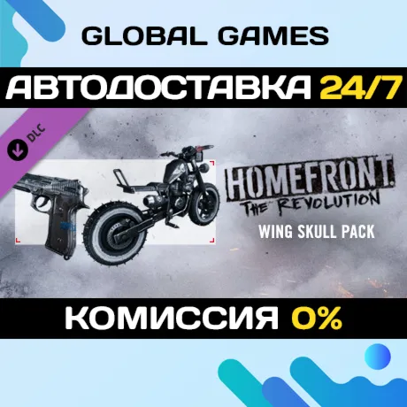 Homefront®: The Revolution - The Wing Skull Pack 🚀 