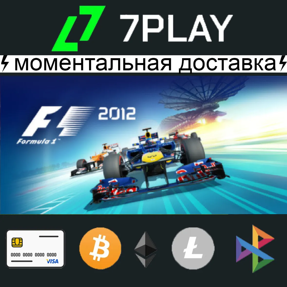 F1 2012 - Оффлайн Steam [24/7]