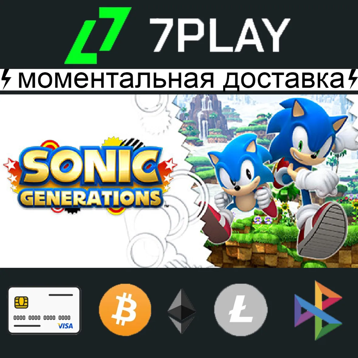 Sonic Generations - Оффлайн Steam [24/7] - irongamers.ru