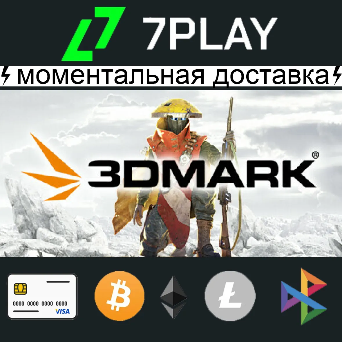 3DMark - Оффлайн Steam [24/7]