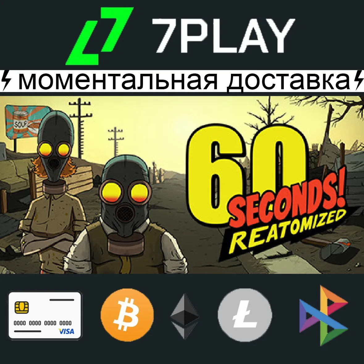 60 Seconds! Reatomized - Оффлайн Steam [24/7]
