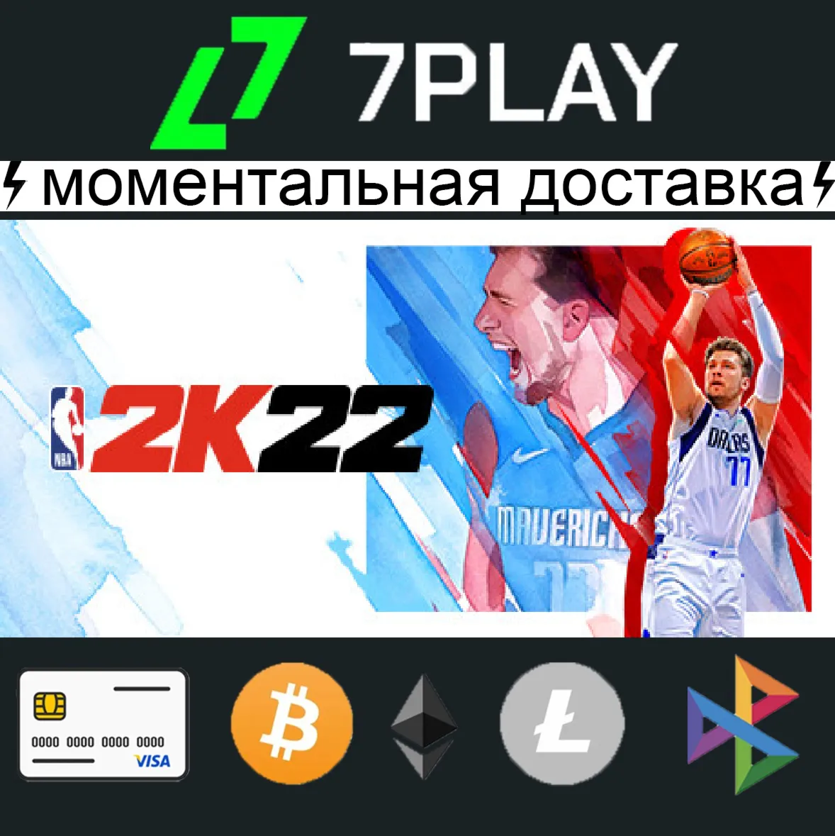 NBA 2K22 Anniversary Edition - Оффлайн Steam [24/7] - irongamers.ru