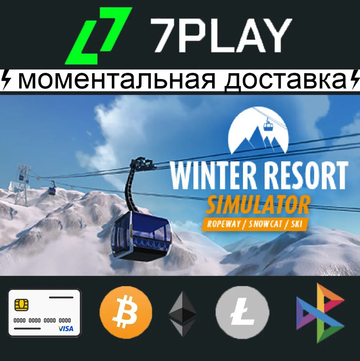 Winter Resort Simulator 1+2 - Оффлайн Steam [24/7]