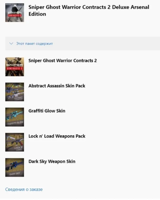 Sniper Ghost Warrior Contracts 2 Deluxe Arsenal XBOX - irongamers.ru