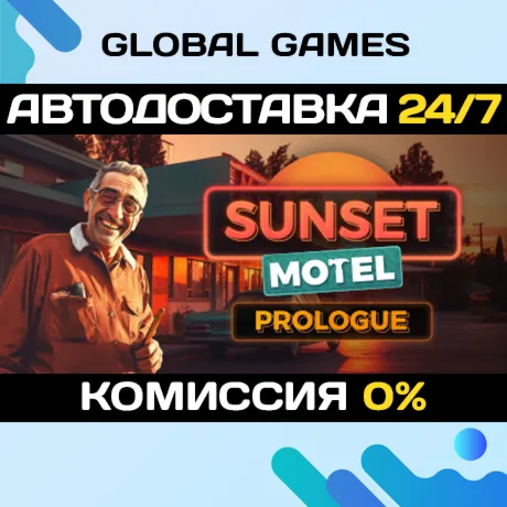 Sunset Motel STEAM GIFT 🚀 АВТОДОСТАВКА💳 0%