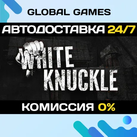 White Knuckle STEAM GIFT 🚀 АВТОДОСТАВКА💳 0%