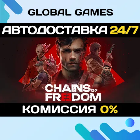 Chains of Freedom STEAM GIFT 🚀 АВТОДОСТАВКА💳 0%