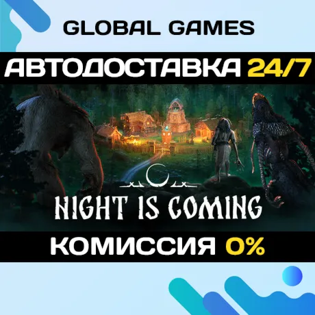 Night is Coming STEAM GIFT 🚀 АВТОДОСТАВКА💳 0%