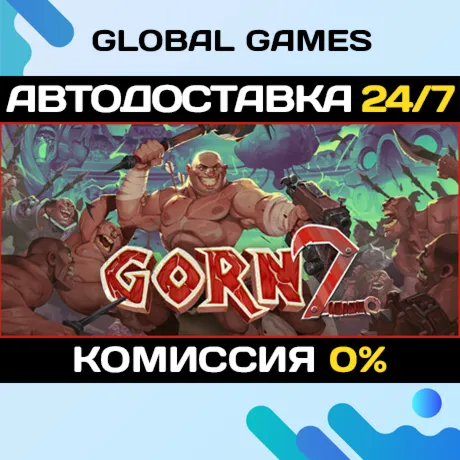 GORN 2 STEAM GIFT 🚀 АВТОДОСТАВКА💳 0%