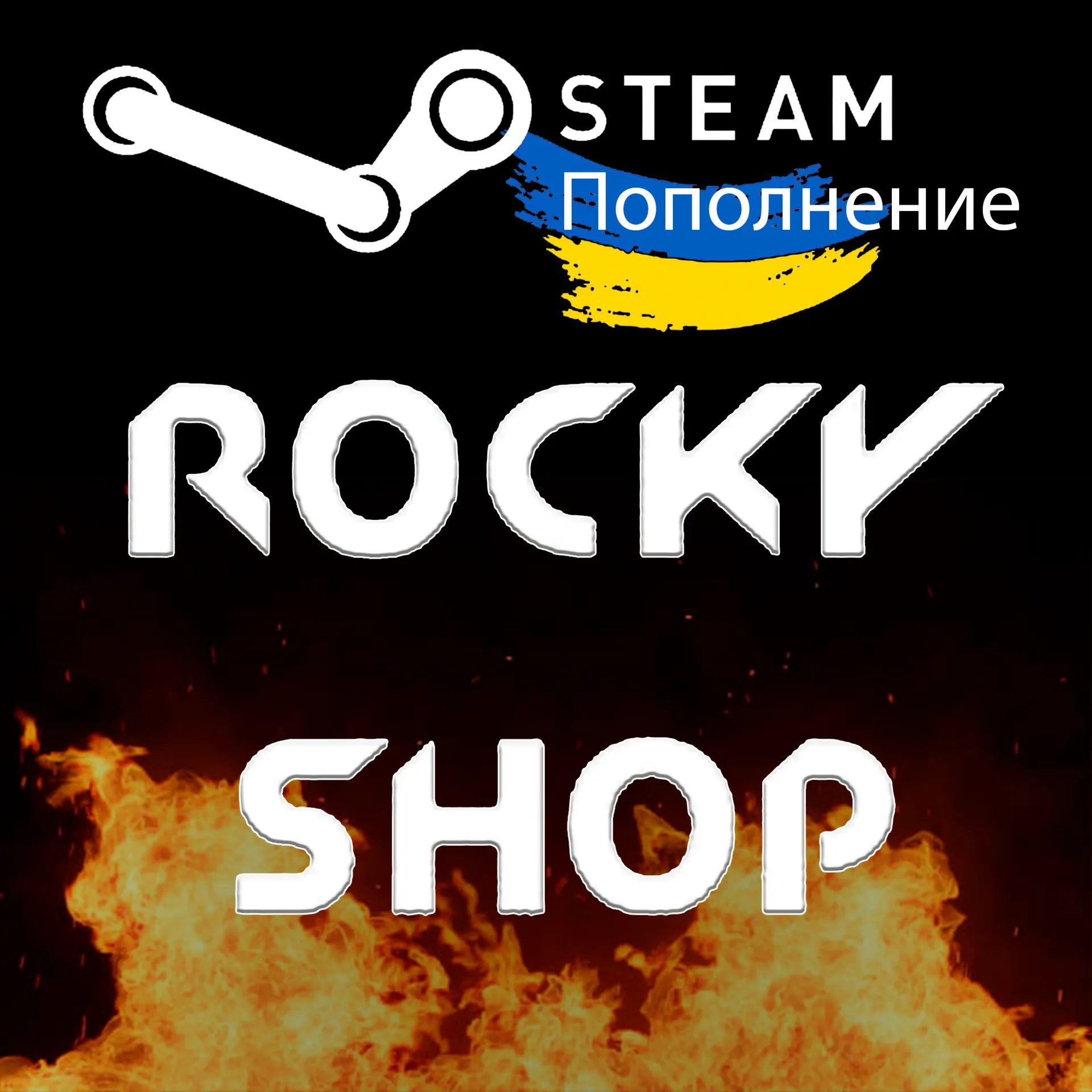 УКРАИНА🔥 UAH\ГРИВНЫ🔥 🇺 🇦 ⬆️ПОПОЛНЕНИЕ БАЛАНСА STEAM💵 