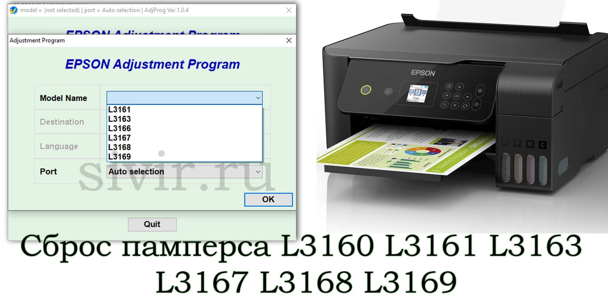 Сброс Epson L3160 Adjustment Program - irongamers.ru