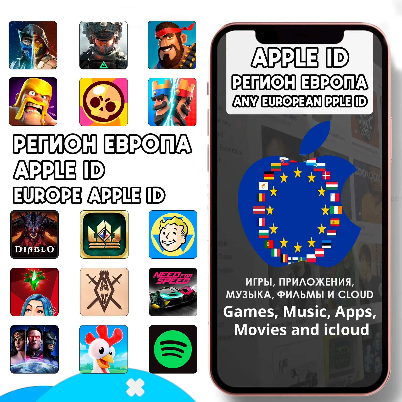 Личный APPLE ID IOS AppStore ЕВРОПА iPhone EU iPad - irongamers.ru