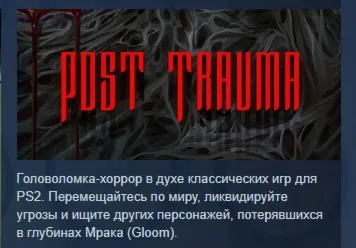 Post Trauma 💎 АВТОДОСТАВКА STEAM GLOBAL МГНОВЕННО ЛИЦЕНЗИЯ