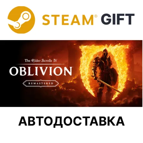 The Elder Scrolls IV: Oblivion Remastered - Deluxe - irongamers.ru