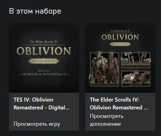 ⭐Oblivion Remastered Deluxe Edition Upgrade XBOX⭐ - irongamers.ru