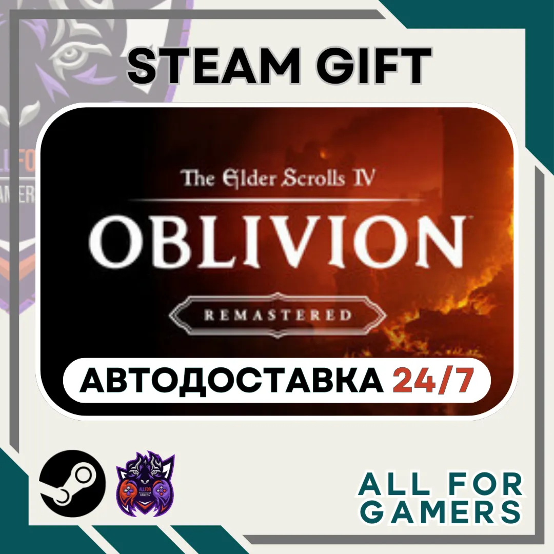 📘 The Elder Scrolls IV: Oblivion Remaster Steam+Подарок