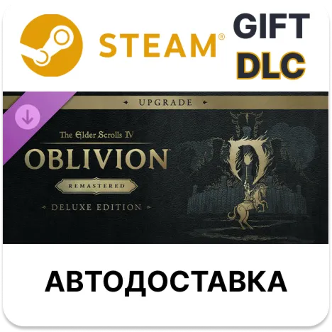 The Elder Scrolls IV Oblivion Remastered Deluxe Upgrade - irongamers.ru