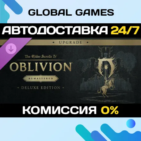 The Elder Scrolls IV Oblivion Remastered Deluxe Upgrade - irongamers.ru