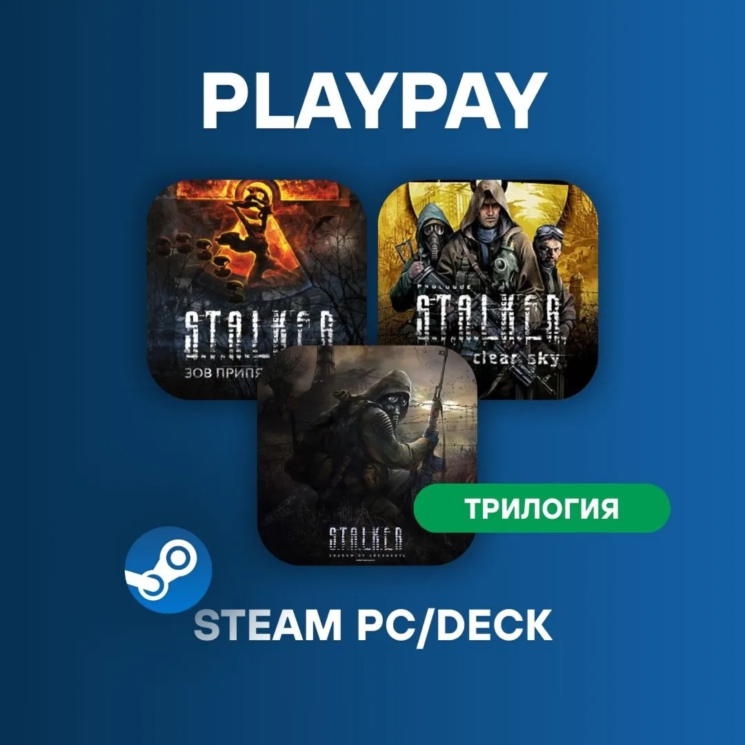 🔥 S.T.A.L.K.E.R. ЗОВ ПРИПЯТИ | 3 ЧАСТИ | Steam |offline