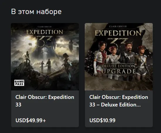 ☑ ️⭐Clair Obscur: Expedition 33 – Deluxe Edition XBOX⭐☑ ️
