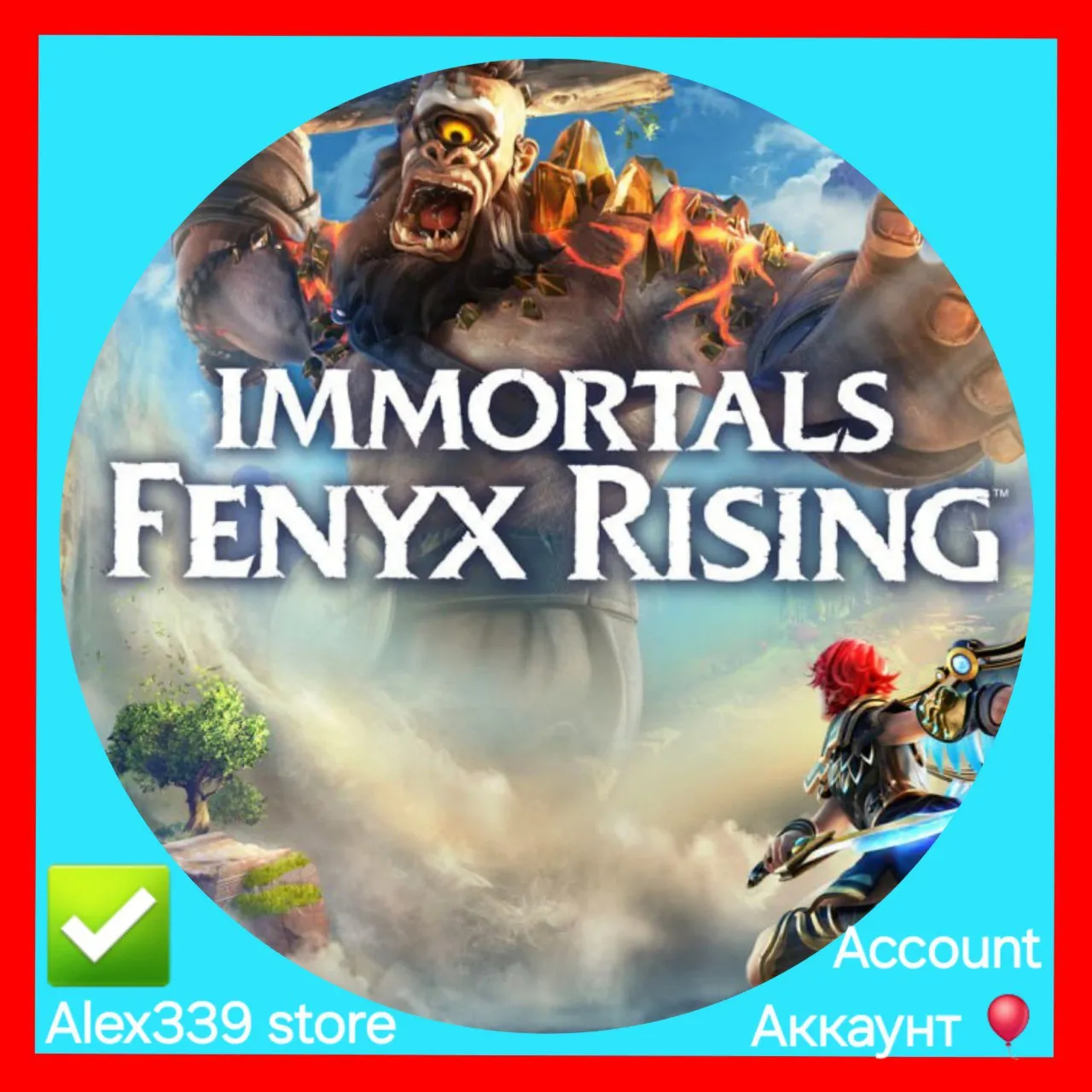 Uplay✅ Immortals Fenyx Rising аккаунт+Почта