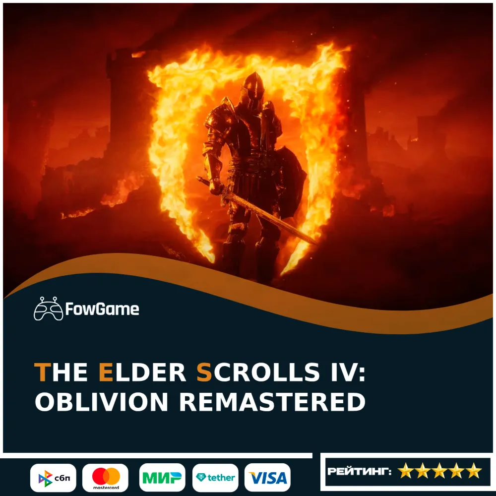 ✅ The Elder Scrolls IV: Oblivion Remastered🔵 PS5🚀 