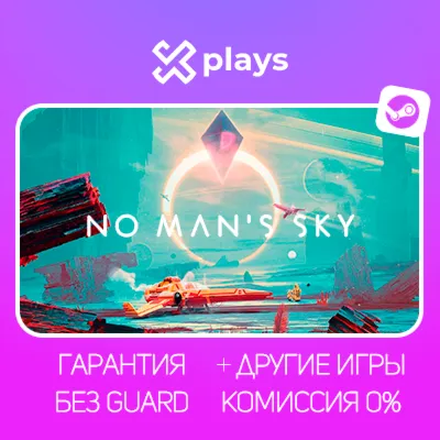 NO MAN&acute;S SKY + GAMES | NO GUARD | WARRANTY 1 YEAR | STEAM - irongamers.ru