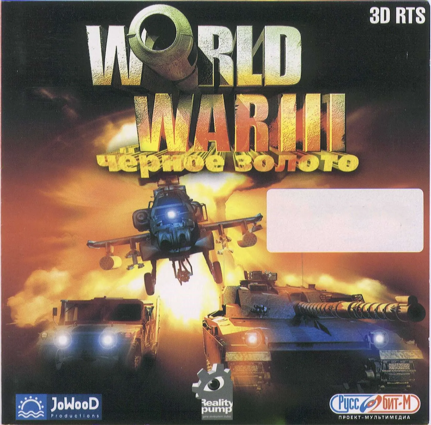 РФ/GLOBAL 🌎 WORLD WAR III: BLACK GOLD 🔑 STEAM КЛЮЧ