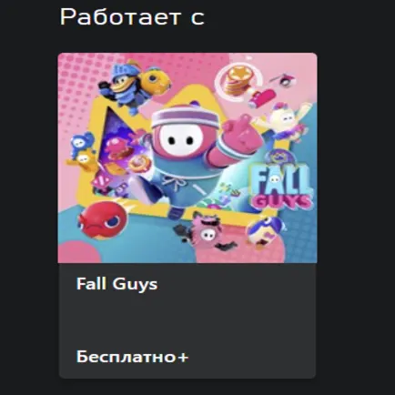 Fall Guys - Набор: Кошки-непоседы XBOX Любой Регион