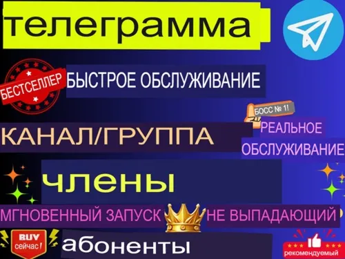 Telegram / Участники / Просмотры / Голоса - irongamers.ru