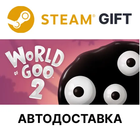 World of Goo 2 Steam РУ КЗ УКР ТР РБ СНГ автодоставка - irongamers.ru