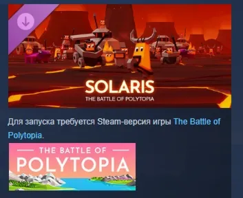 The Battle of Polytopia Solaris Skin for the Polaris tr АВТОДОСТАВКА STEAM GLOBAL МГН