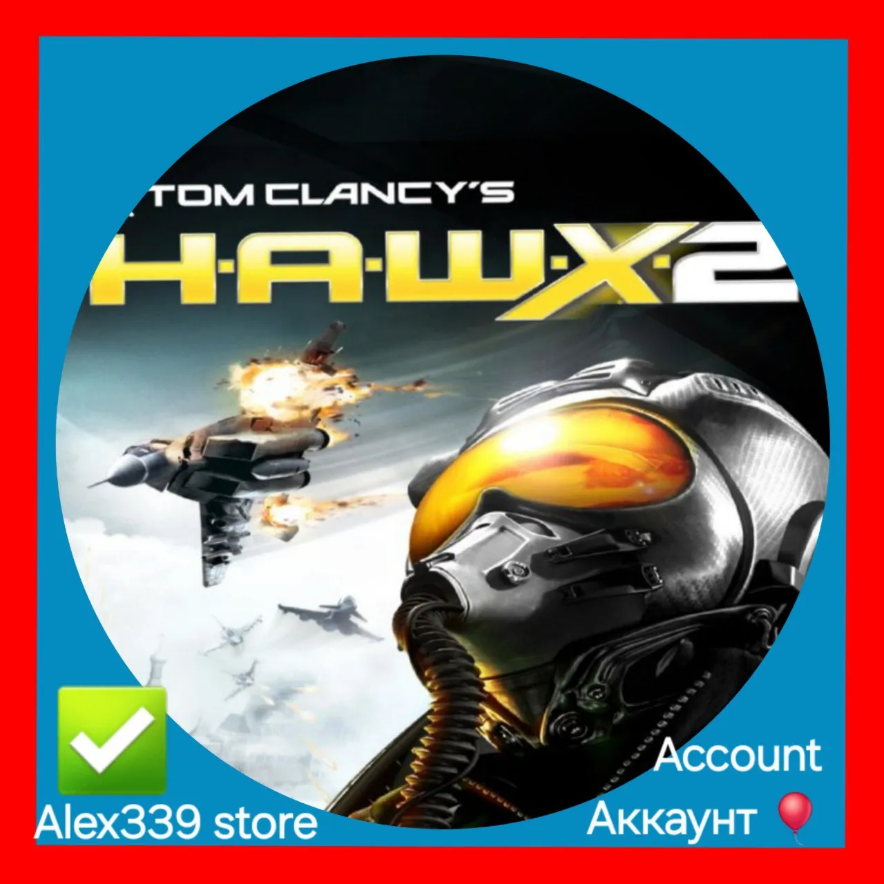 Uplay✅ Tom Clancy’s H.A.W.X 2 аккаунт+Почта