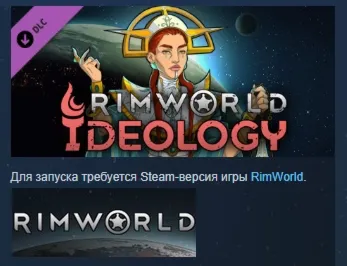RimWorld - Ideology  DLC АВТОДОСТАВКА STEAM РОССИЯ ЛИЦЕНЗИЯ