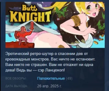 ButtKnight АВТОДОСТАВКА STEAM GLOBAL МГНОВЕННО ЛИЦЕНЗИЯ