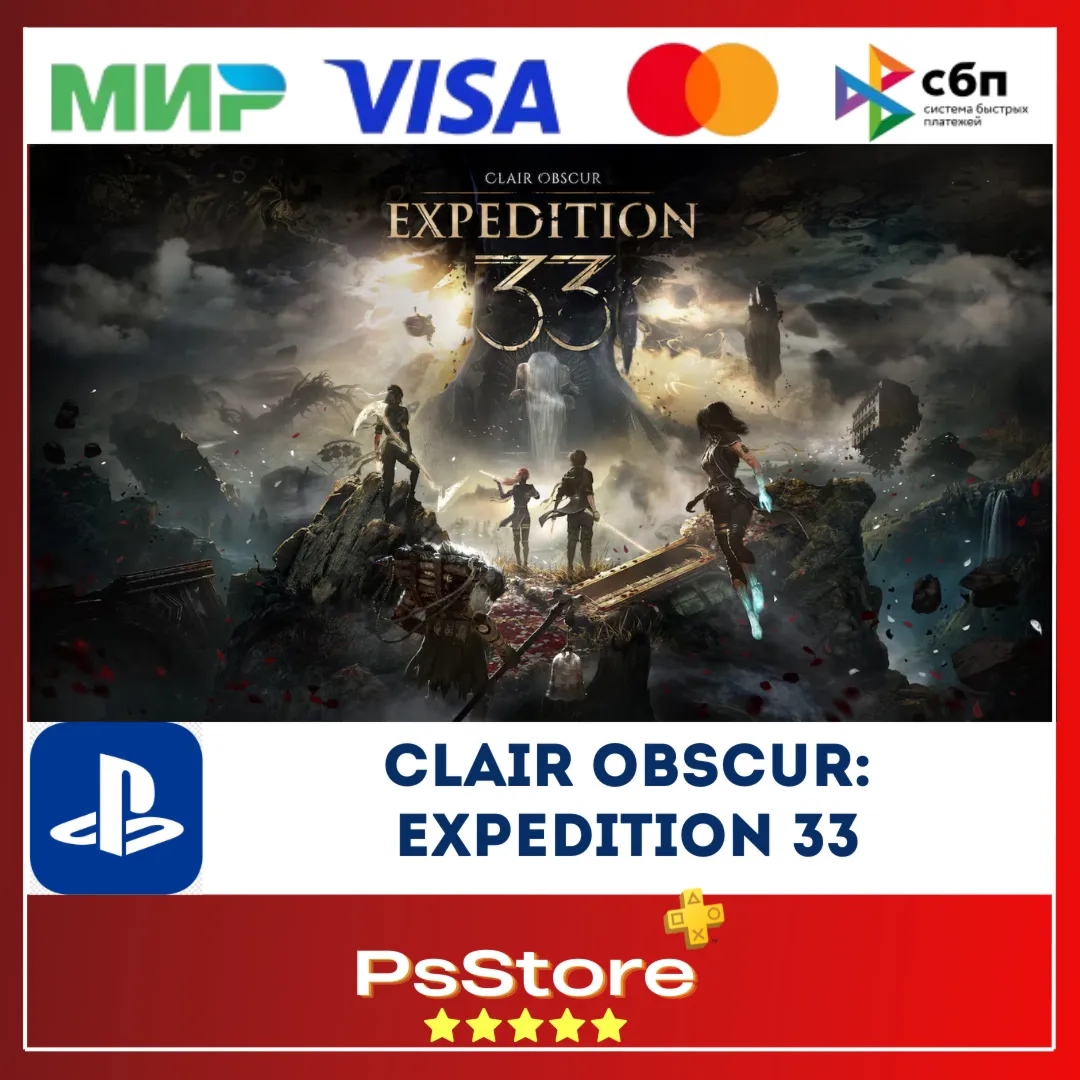 Clair Obscur: Expedition 33 PS5 PS Турция/Украина - irongamers.ru