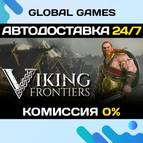 Viking Frontiers STEAM GIFT 🚀 АВТОДОСТАВКА💳 0%