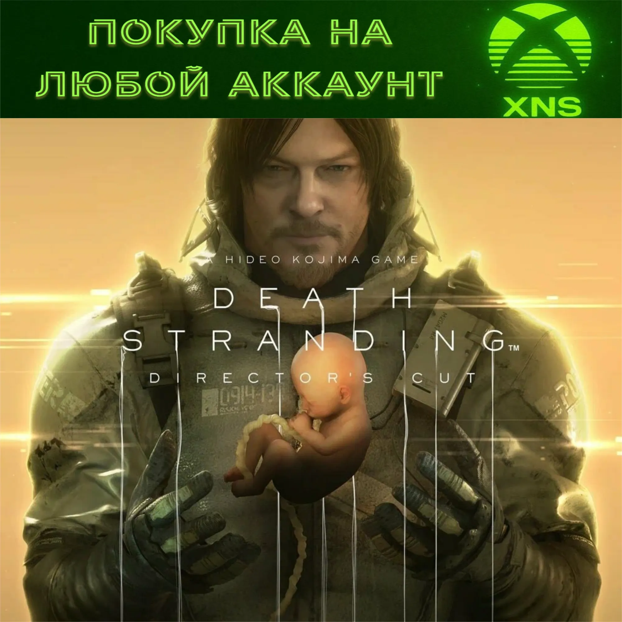 DEATH STRANDING DIRECTOR&acute;S CUT XBOX + ПК Любой аккаунт - irongamers.ru