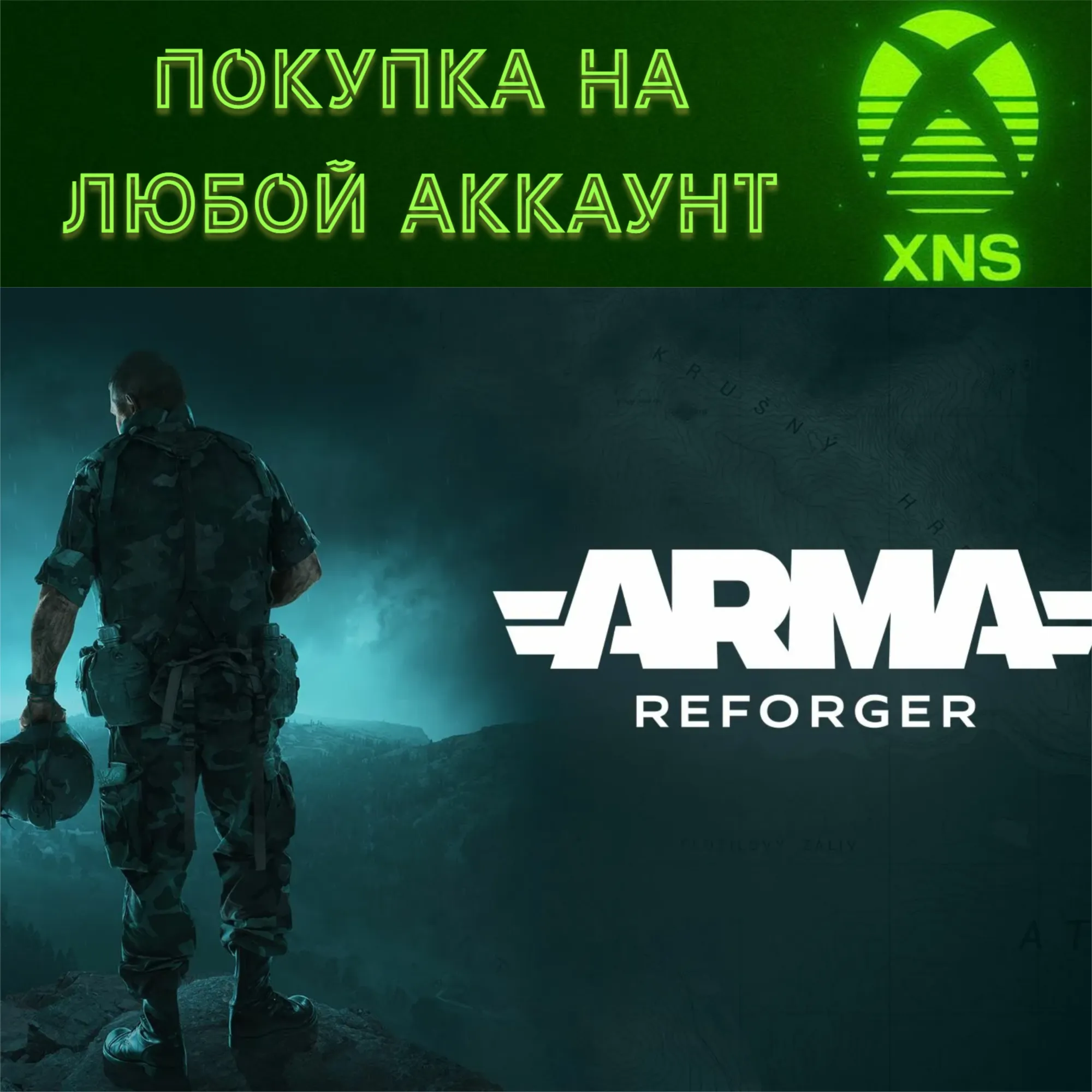 Arma Reforger Xbox 🪖 Очень быстро❗ Любой аккаунт🔥 