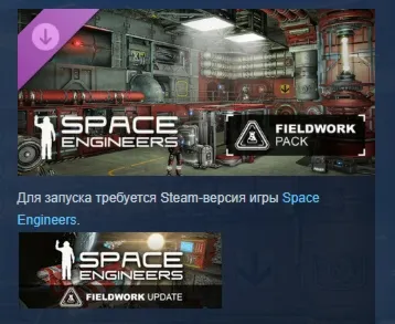 Space Engineers - Fieldwork Pack DLC АВТОДОСТАВКА STEAM РОССИЯ