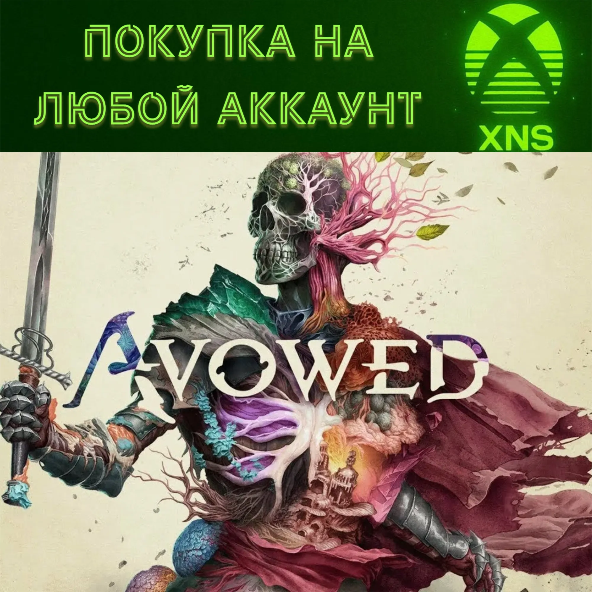 Avowed XBOX Series S|X + ПК ЛЮБОЙ АККАУНТ FAST - irongamers.ru