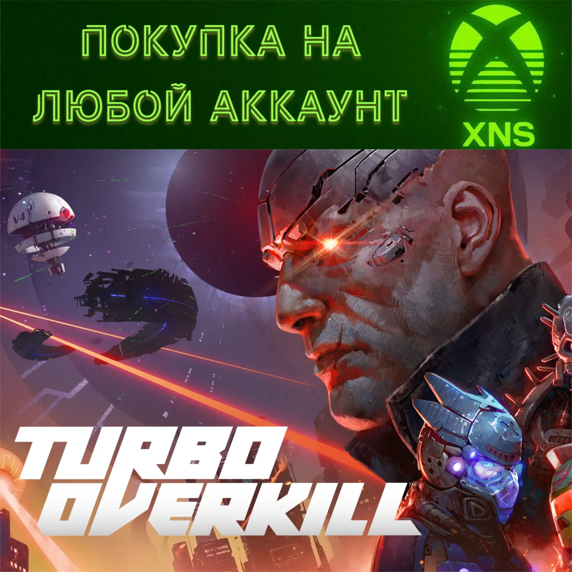 Turbo Overkill XBOX❗ Покупка на любой аккаунт❗ БЫСТРО