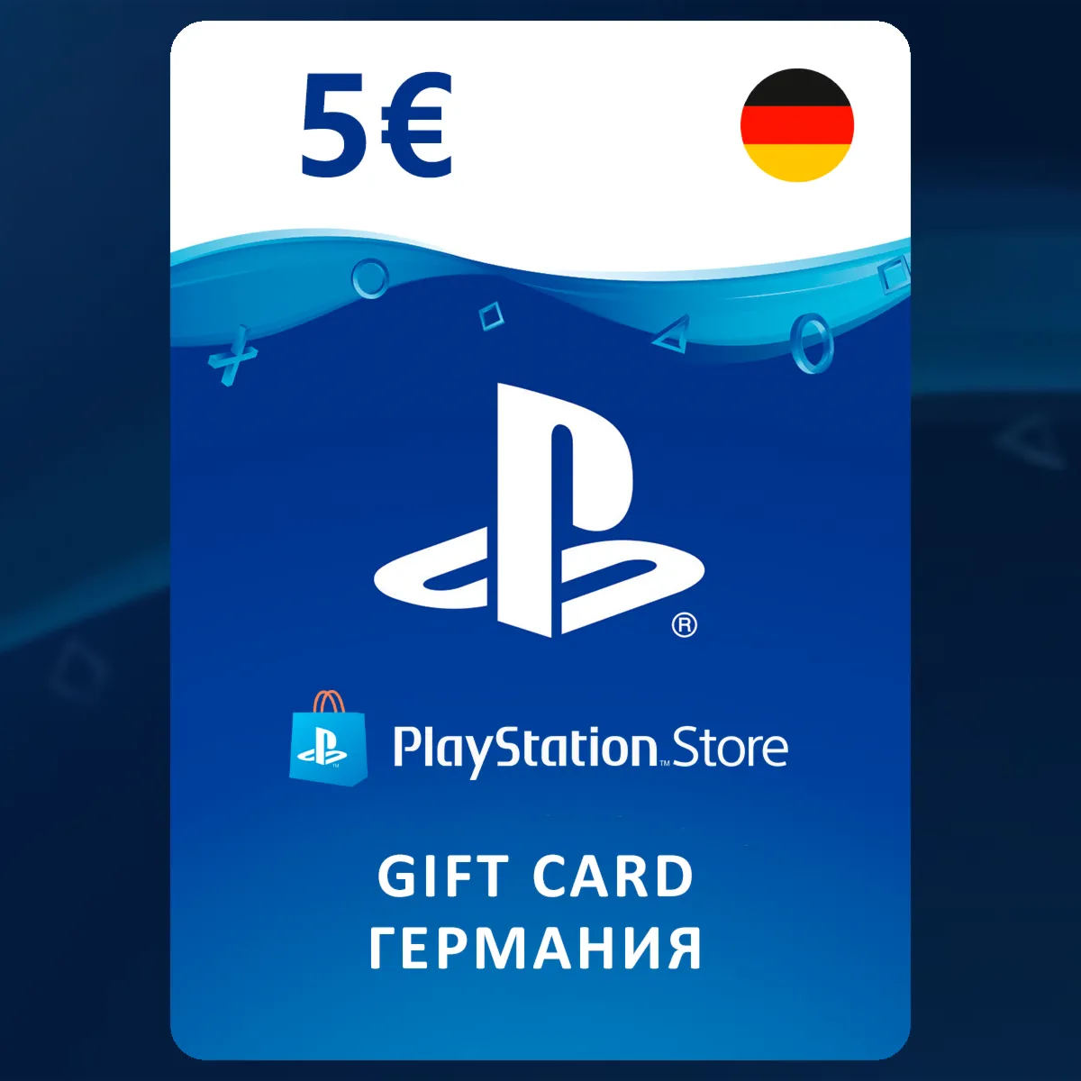 PlayStation (PSN) Gift Card [5 Евро] Германия - irongamers.ru