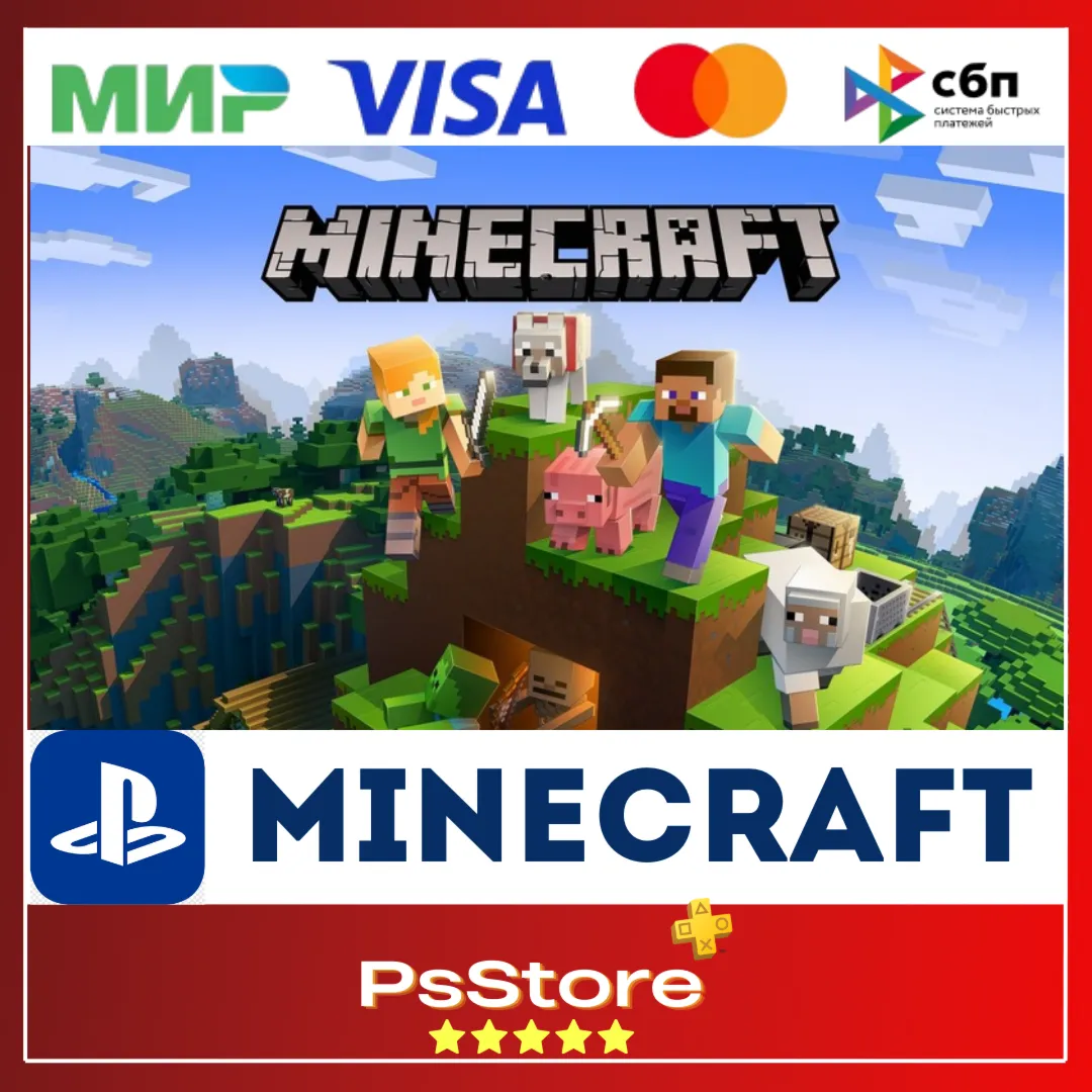 Minecraft / Майнкрафт PS4/PS5 Турция/Украина PS - irongamers.ru