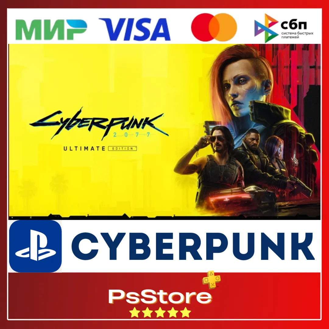 🟣  / Киберпанк 2077🎮 PS4 PS5🟣 PS TR|UA