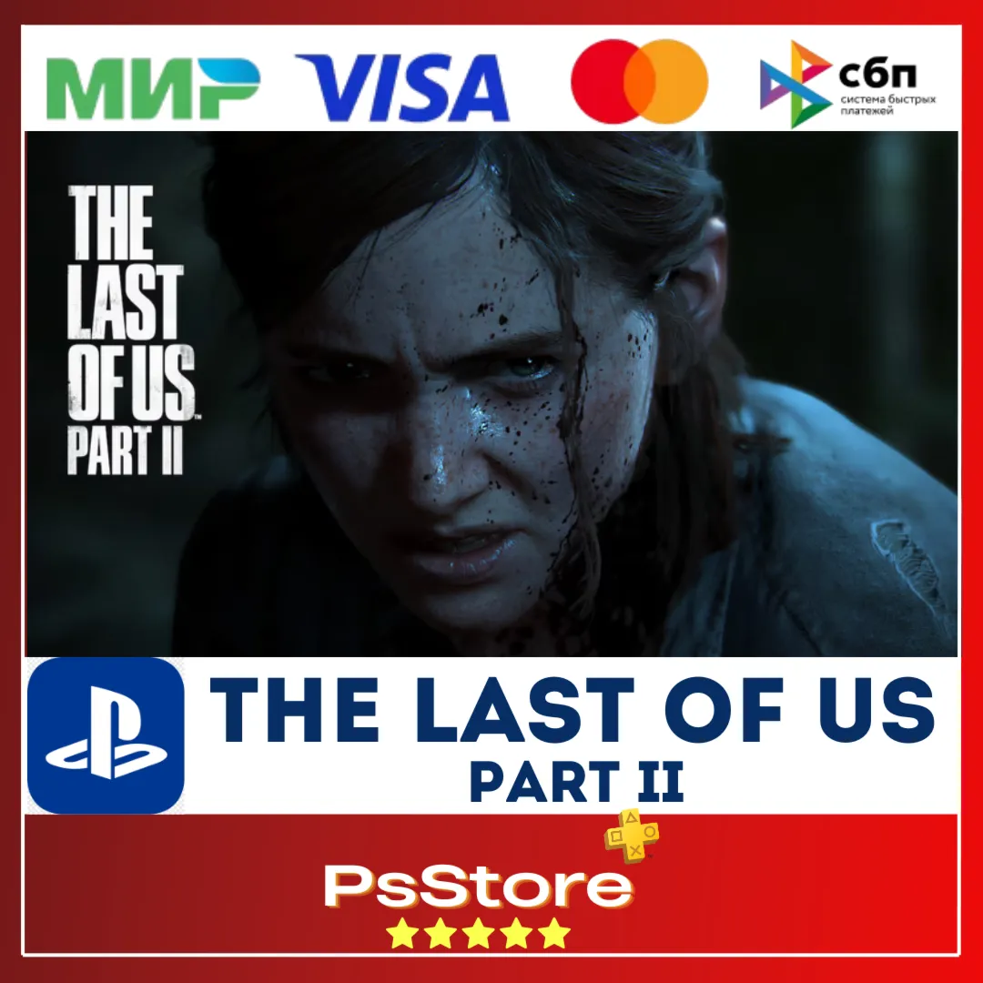 The Last of Us Part II Один из нас Турция PS4|5 PS - irongamers.ru