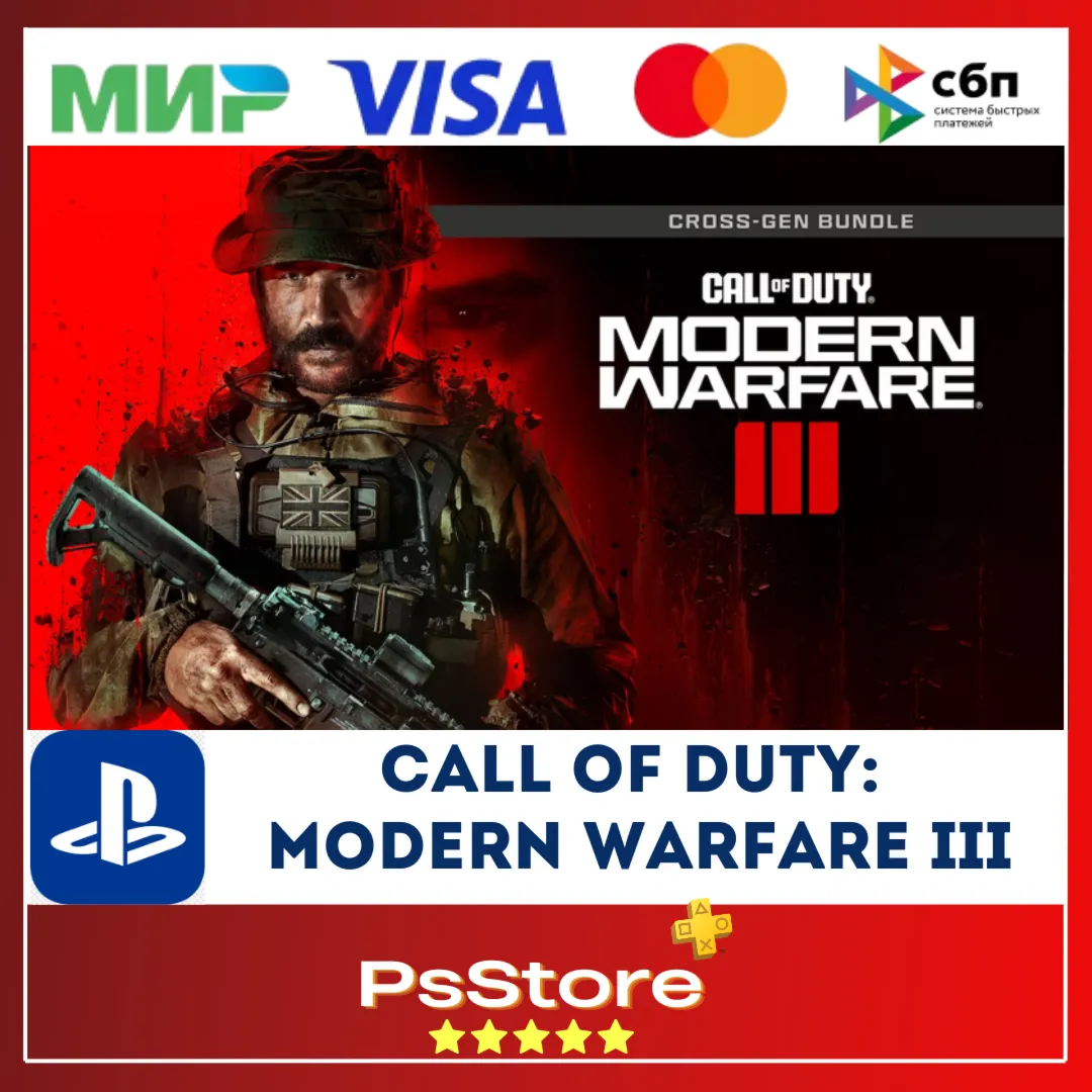 🔴 MWIII | Call of Duty: Modern Warfare 3🎮 PS4 PS5🔴 PS