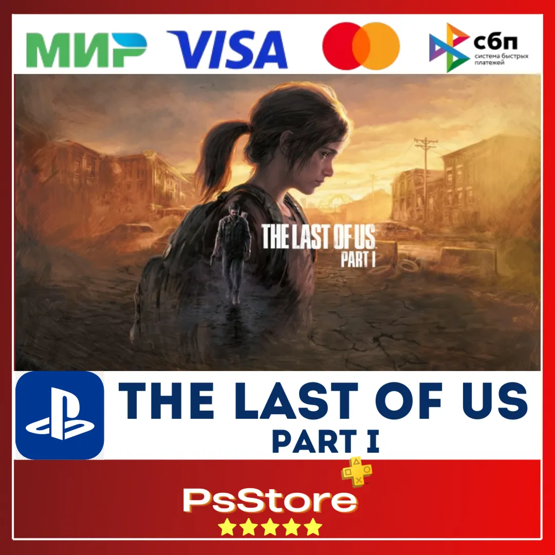 The Last of Us Part I - Один из нас 1 TR|UA PS5 PS - irongamers.ru